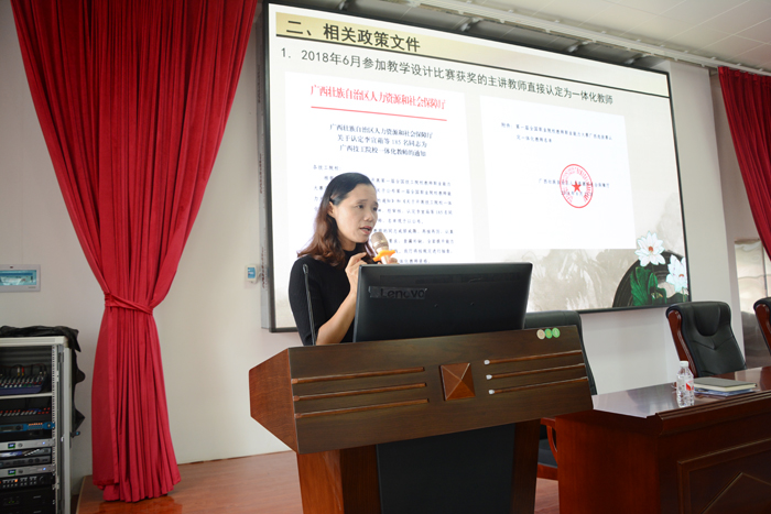 广西工贸高级技工学校开展技工院校一体化教师认定工作培训活动
