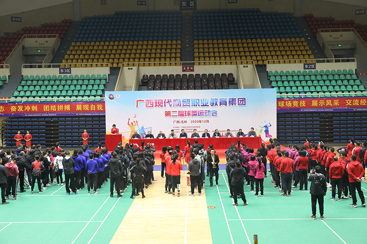 广西现代商贸职业教育集团第二届球类运动会在玉林拉开战幕