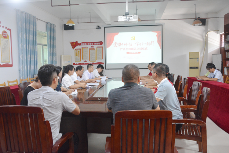 广西工贸高级技工学校组织教师观看“党课开讲啦”“学校身边榜样”主题网站上线启动仪式