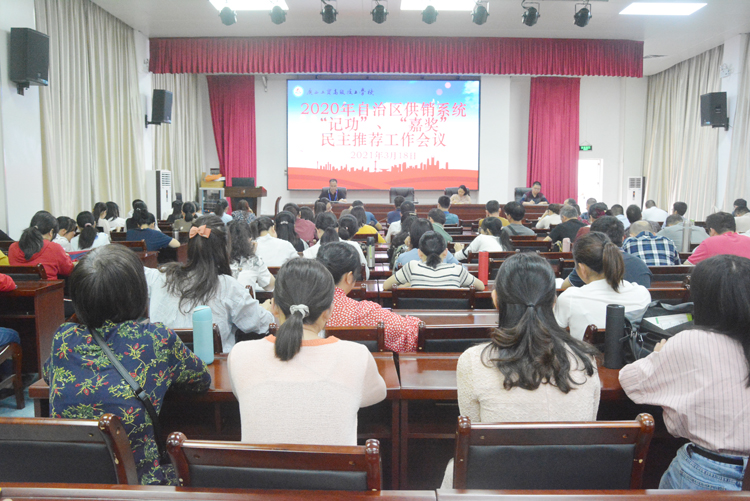 广西工贸高级技工学校传达学习贯彻全国两会精神