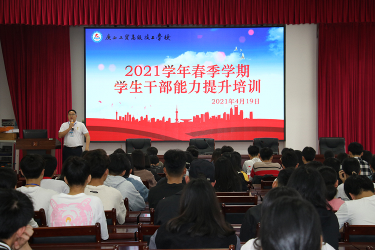 我校召开2021年春季学期学生部能力提升培训会