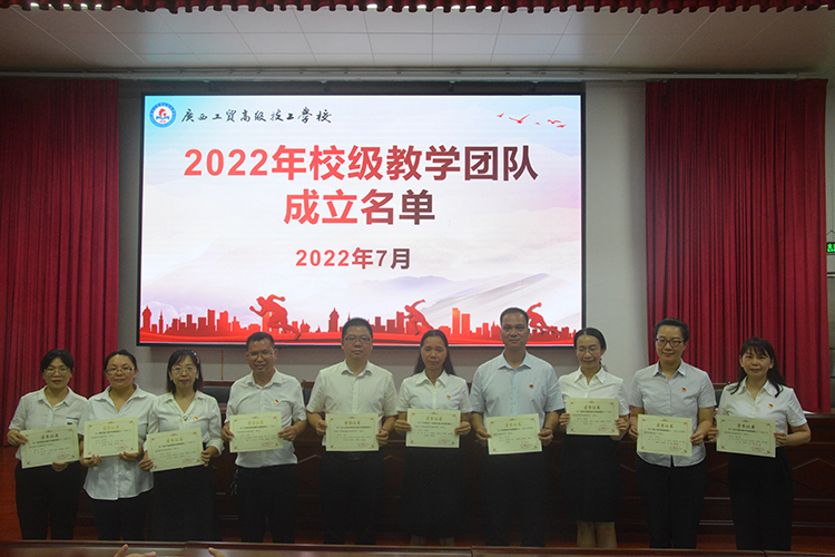 青蓝之约  携手共长 ——学校举行2022年校级教学团队成立大会暨“青蓝传承工程”青年教师培养签约仪式