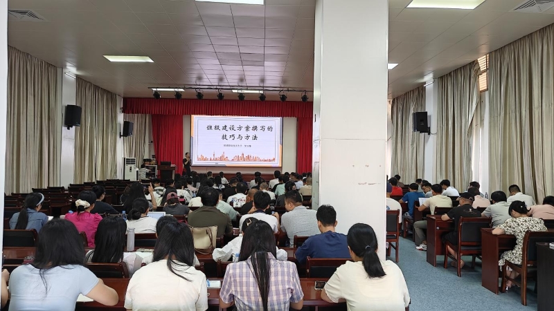 携手新学期，共筑新未来——2025年秋季学期新生班主任岗前培训