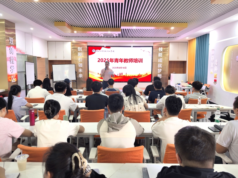 夯实教学根基 赋能新秀成长——我校青年教师培训暨示范课比赛顺利开展