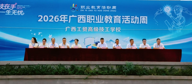 “一技在手，一生无忧”——我校2026年职业教育活动周启动仪式暨职教技能体验日活动成功举办