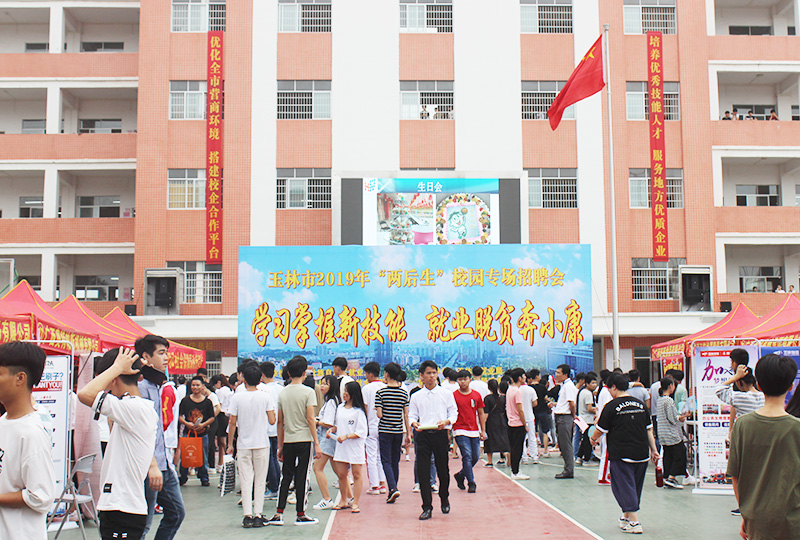 专场招聘会为贫困家庭“两后生”就业搭桥